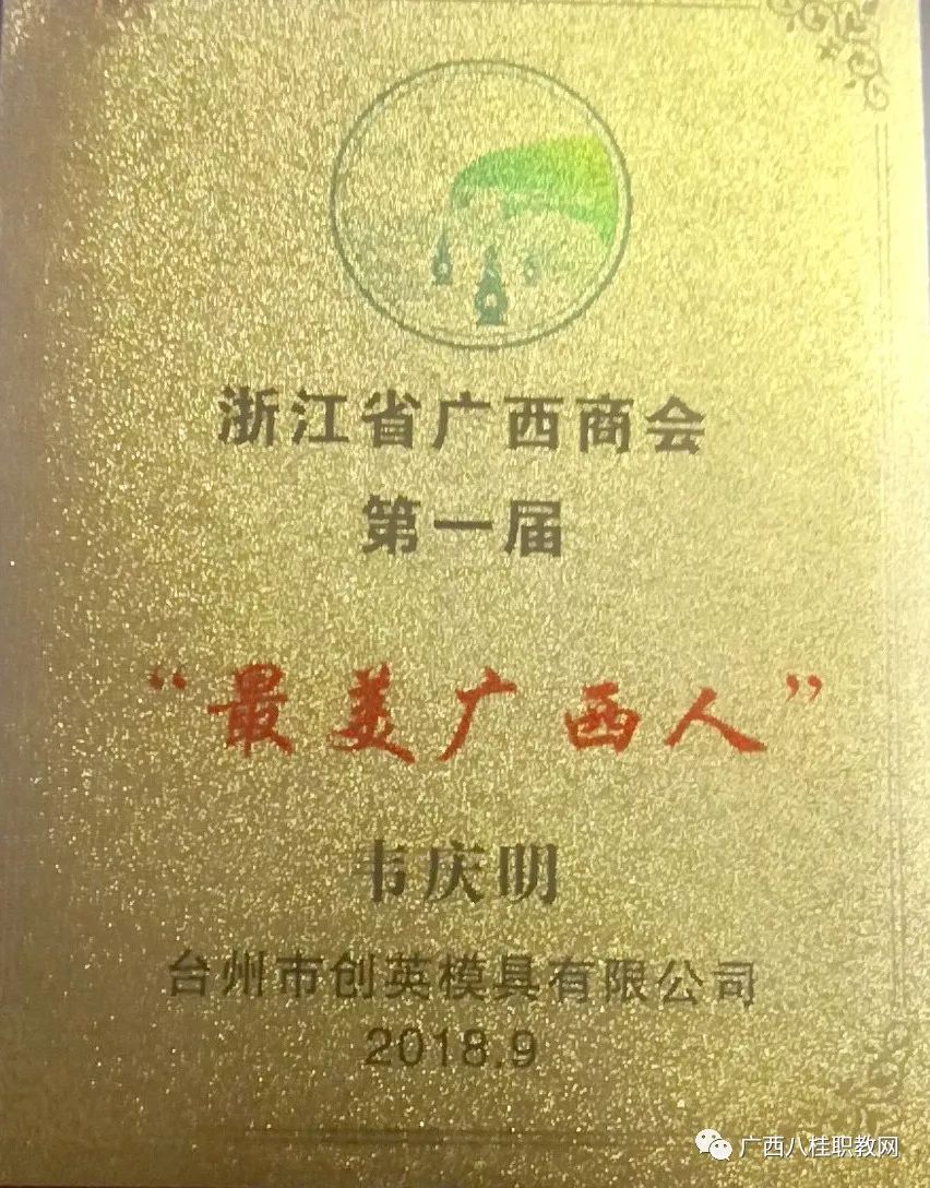 励志！他从不名一文的学徒工，奋斗成为年缴百万税金的董事长