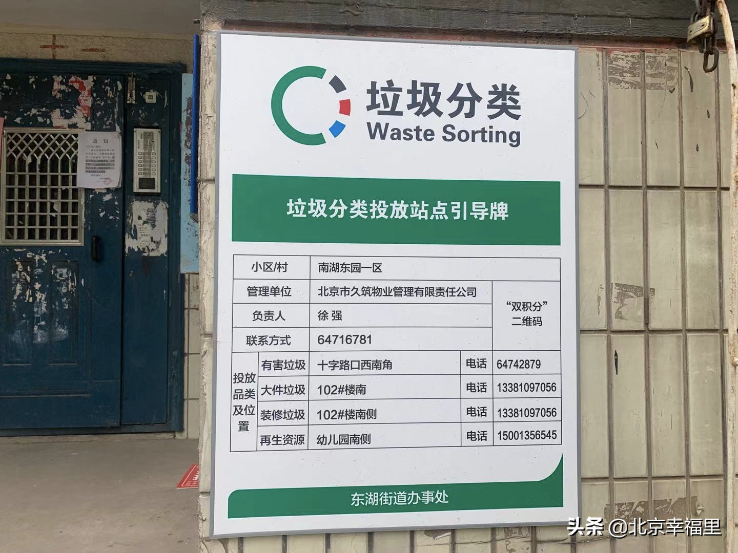 上车望京并不难！165万入住成熟社区吃喝玩乐俱全