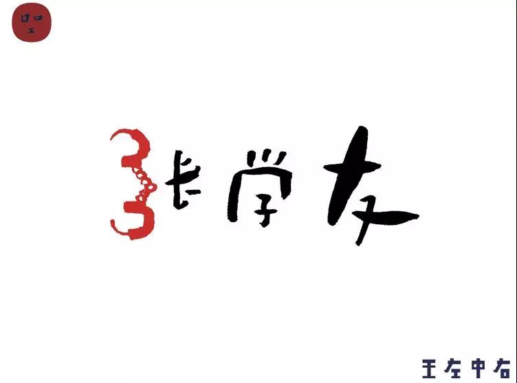 2018蓝鲸清华新媒体论坛在清华大学共话论江湖