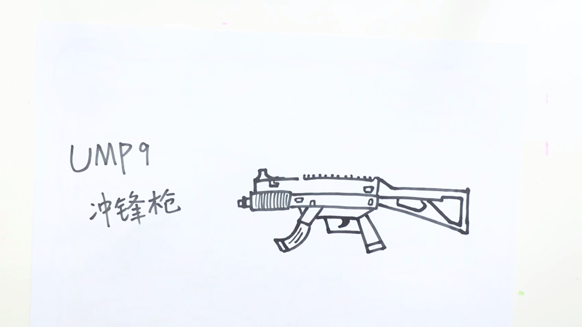 枪怎么画 简笔画 绝地求生