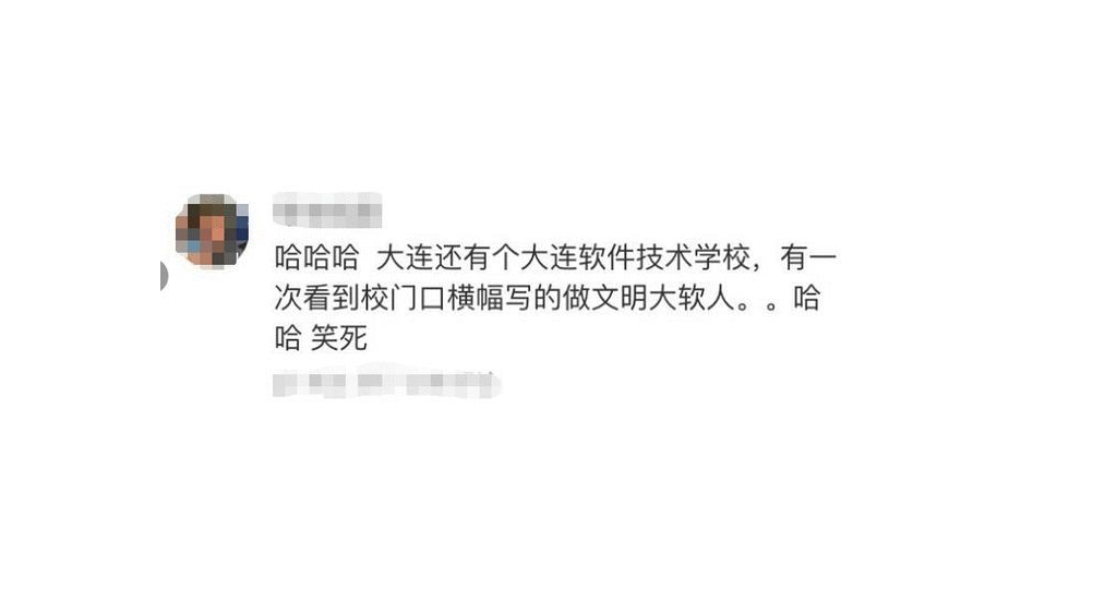 各大高校的简称走红，网友调侃沙雕味十足，叫人哭笑不得