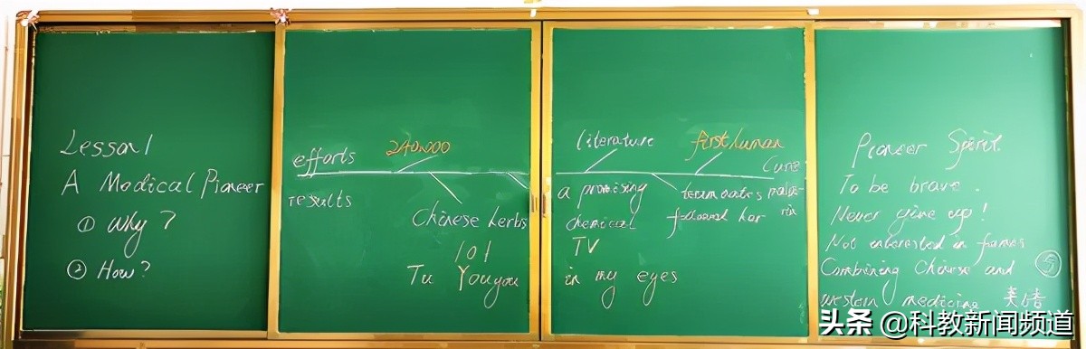 妙笔心裁展风采，不忘初心沃新花___合肥腾飞学校举办第一届板书设计大赛
