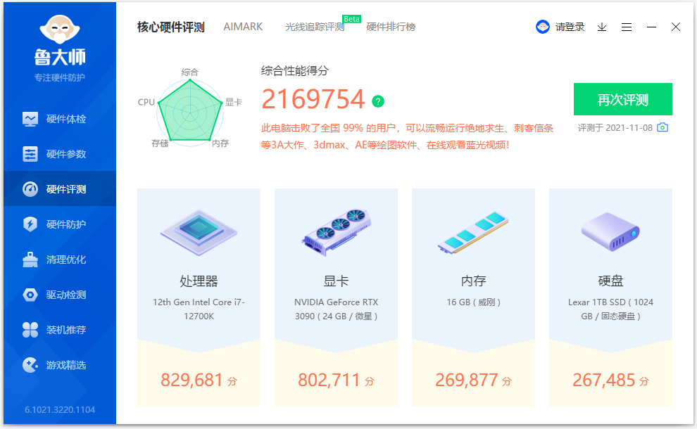intel i7-12700K零售版首发体验：赶超AMD！12代能否一战封神？
