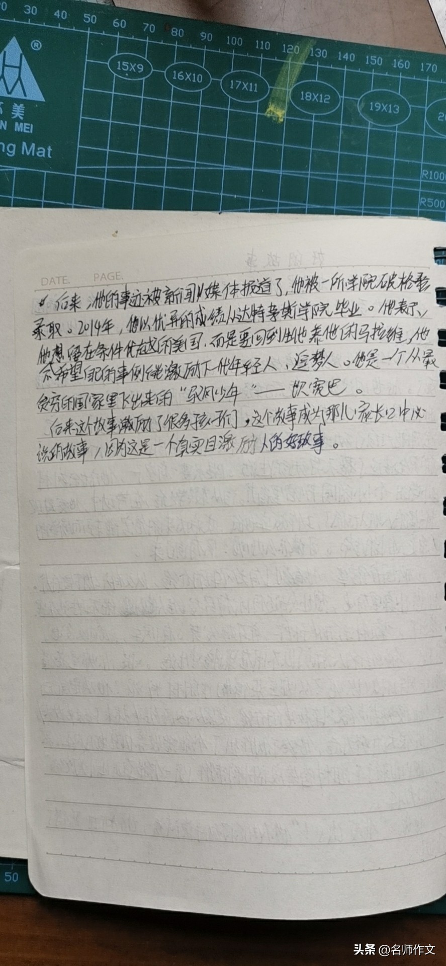 2020年江西中考优秀作文·《好的故事》