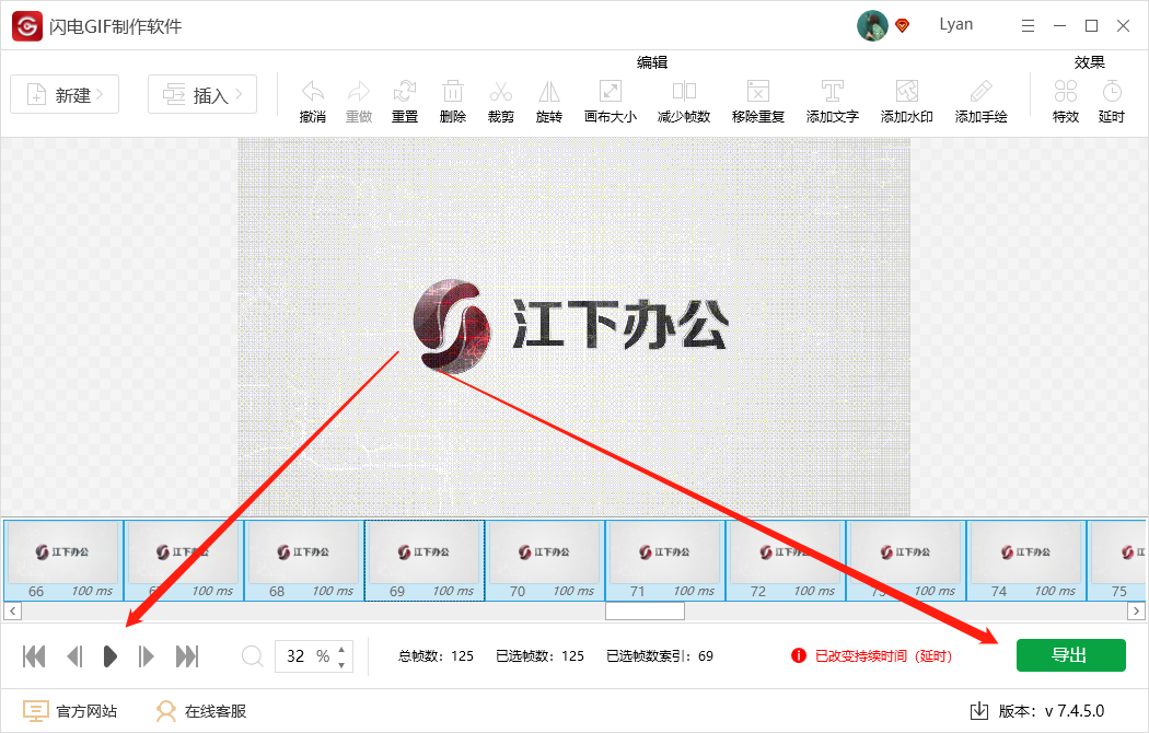 GIF动图如何调整播放速度？