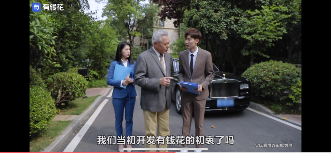 现金贷广告吹起浮夸风，揭穿“不以赚钱为目的”低级话术