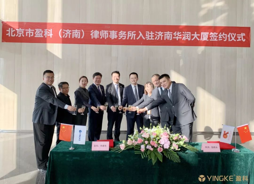 盈科济南十一月大事记