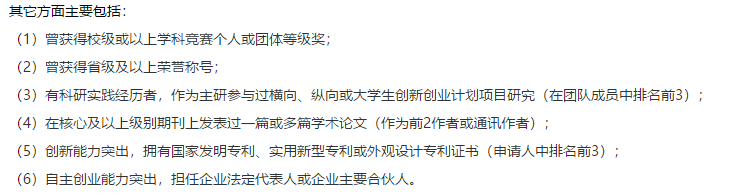今年保研夏令营开启倒计时，720h'34m'08s