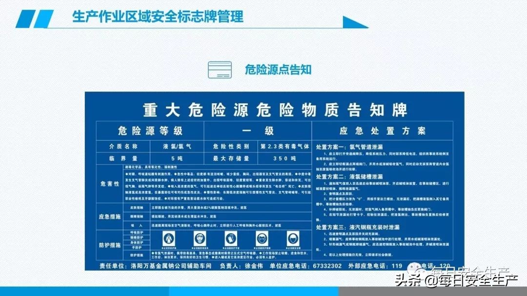 事故分类,事故分类四种
