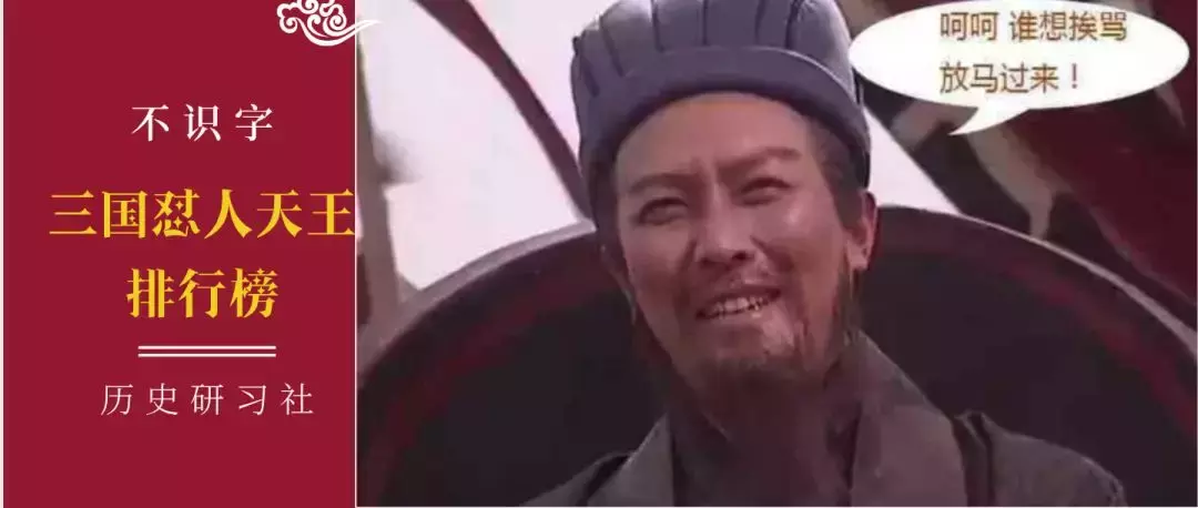 论怼人?这几位三国大佬还没怕过谁!