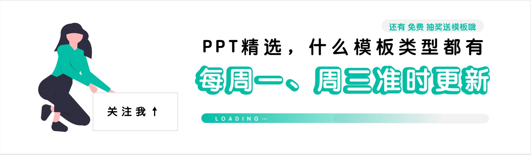 大学生自我介绍ppt模板（需要吗）