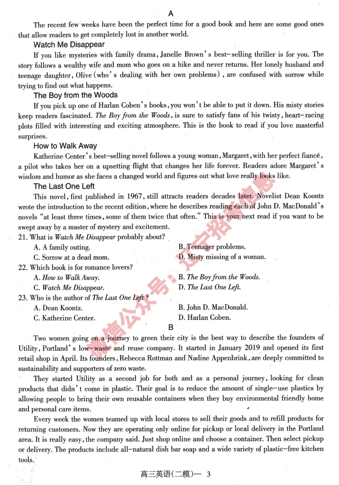 2021年辽宁省（辽南）协作体高三二模「英语」试题+参考答案