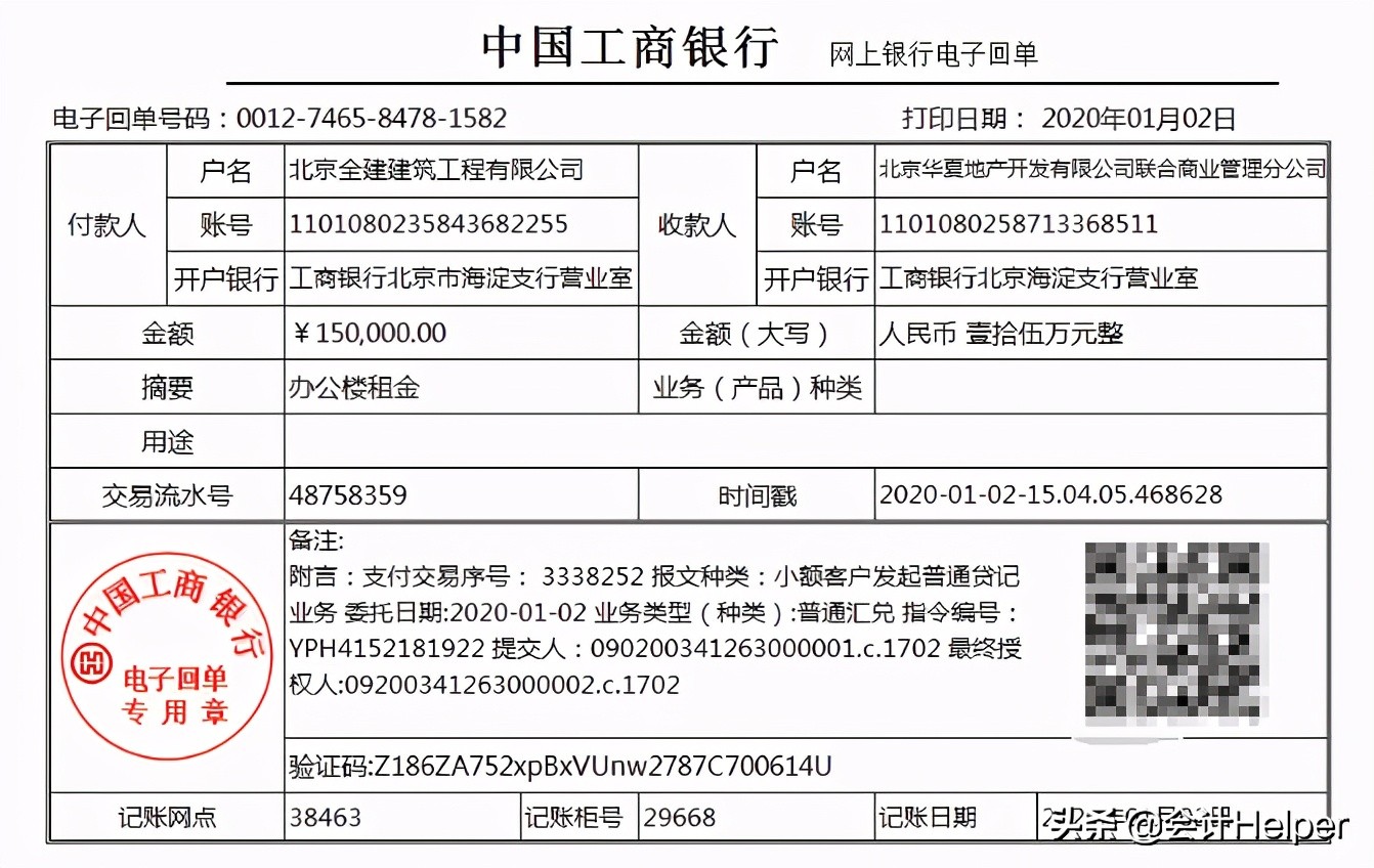 建筑企业的会计是真的难做，这73笔真账处理，学完能立马上手