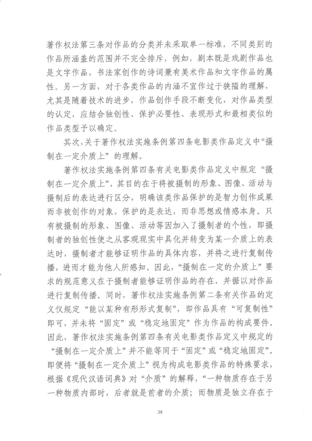 新浪中超(体育赛事直播第一案再审落槌！北京高院认定新浪中超直播节目构成类电作品（附判决全文）)