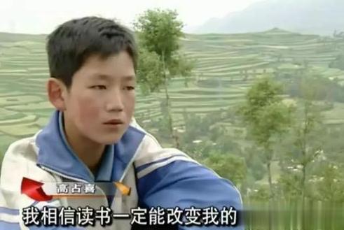 《变形计》最清醒的农村娃高占喜，把节目当游戏，如今成功逆袭