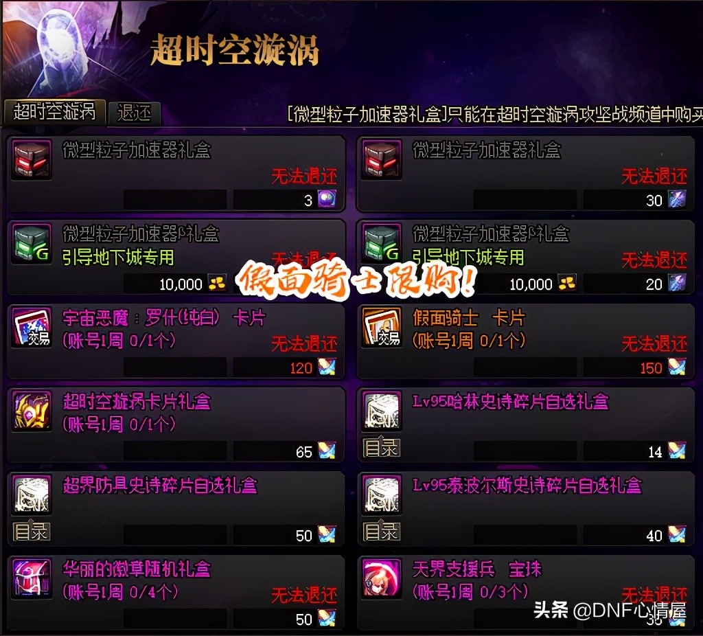 DNF骑士卡片使用技巧与攻略