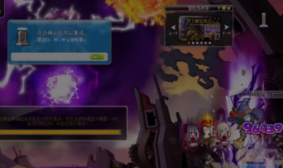 冒险岛BOSS系列之普通斯乌攻略