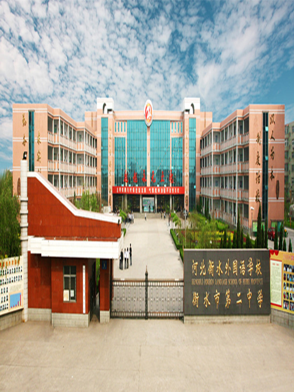 河北除衡水中学之外，还有这几所高中实力同等优秀，不输衡水中学