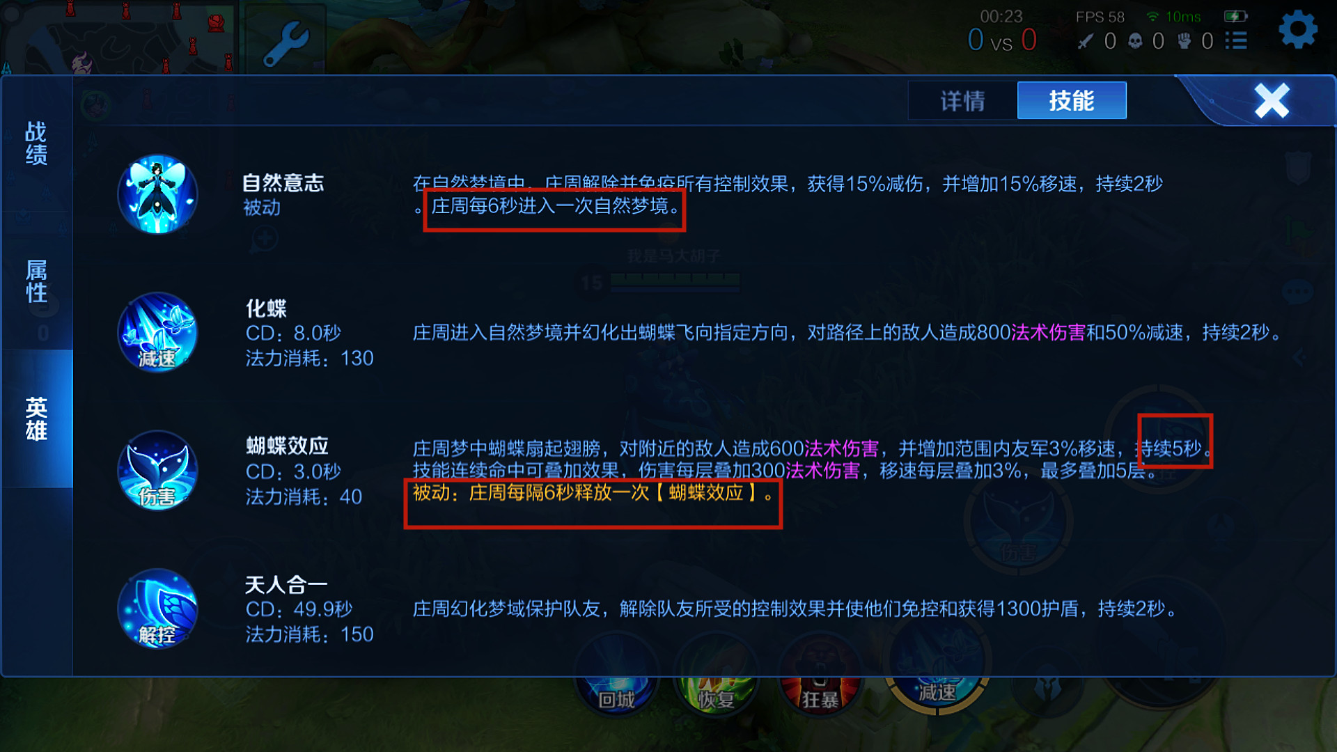 王者荣耀：庄周身上藏着大秘密，保5卡6，你知道什么意思吗？