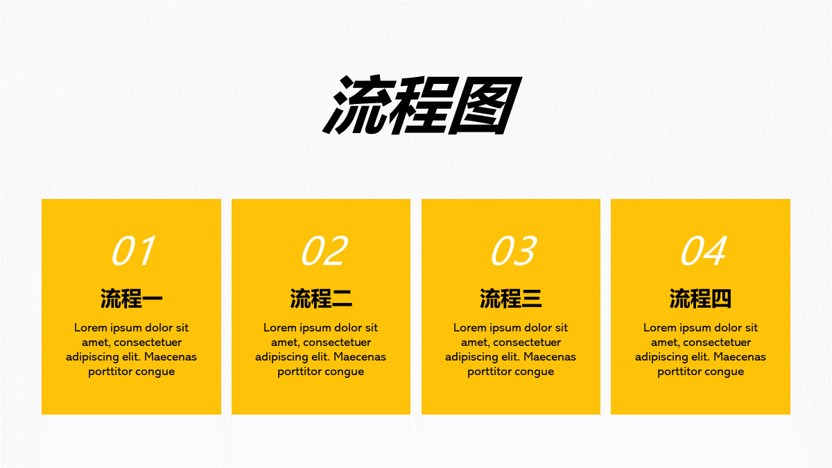 用卡片式排版法来排版流程图,方法更简单!