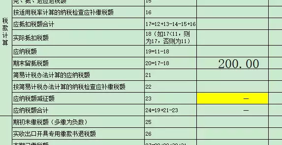 抵减，不是抵扣，税控盘抵税要这样做