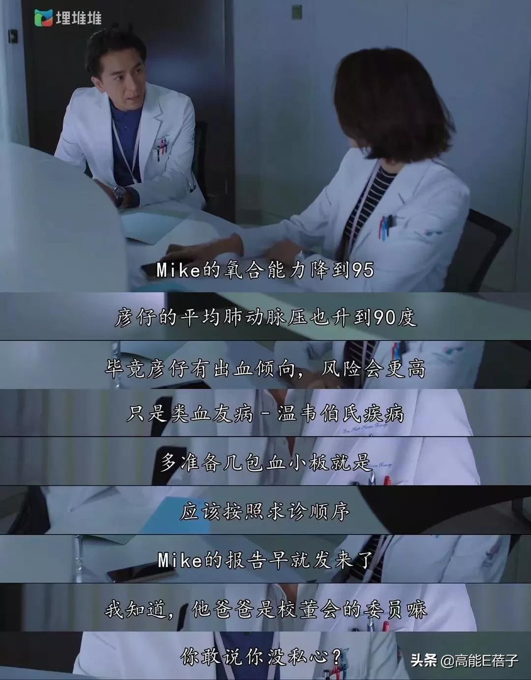 《星空下的仁医》豆瓣9.0,比做手术更难的,是做选择