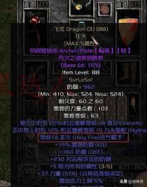 暗黑二里那些你见过的没见过的符文之语都在这（一）