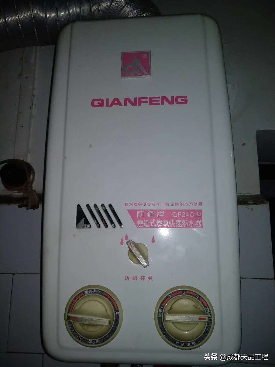 成都天品工程：家装厨电选购之热水器篇（三）