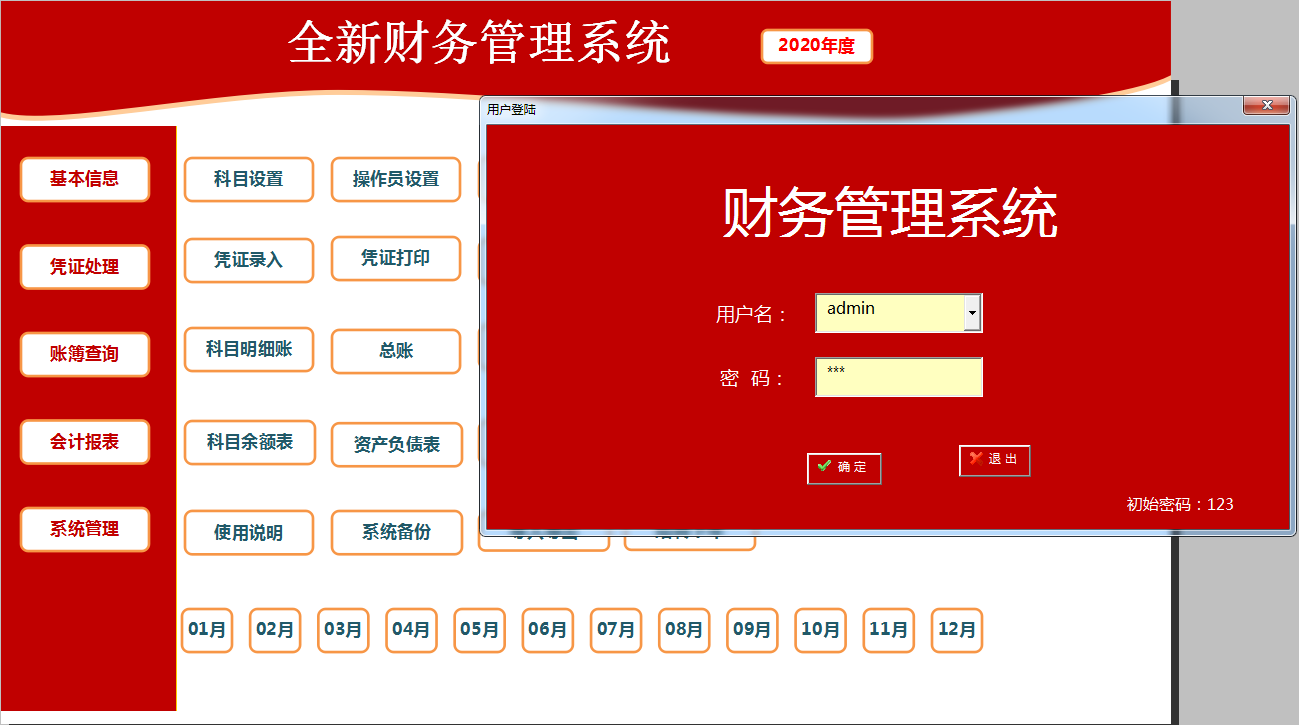如果公司的财务软件到期了，你们都是如何快速、又高效地做账