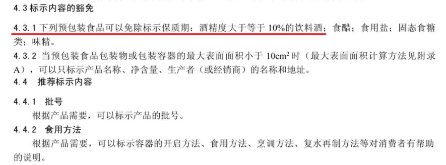 82年的拉菲还没过期吗？红酒到底有没有保质期及该怎么保存？