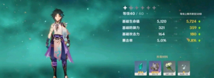 原神新五星胡桃六命必定暴击（新怪物掉落魈的突破素材）