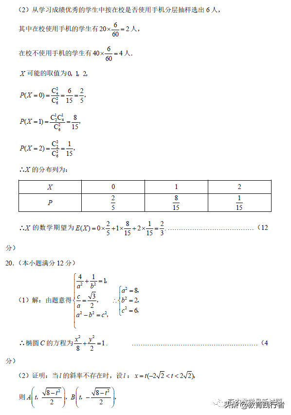 2022届云师大附中学高三上学期高考适应性月考卷（二）文理数试题