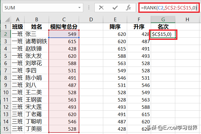 Excel 中的几个排序函数，哪个都很简单易用