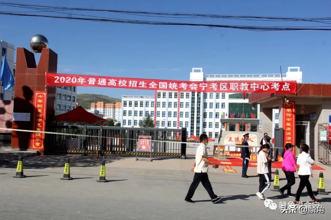 图说西北高考状元县会宁2020年高考