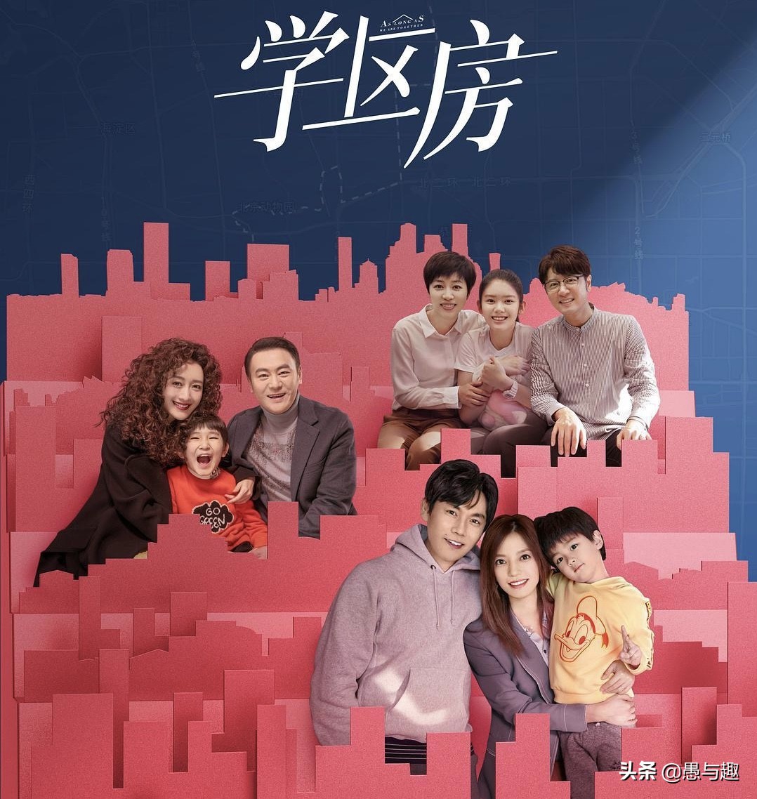 《学区房》可能今年播不了，网传的原因有点意思，你们信吗？