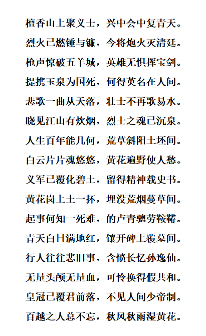 最牛高考满分作文《站在黄花岗陵的门口》，曾轰动全国