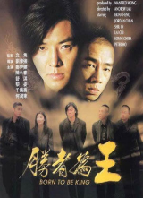 香港《古惑仔》系列电影六部你都看过吗？