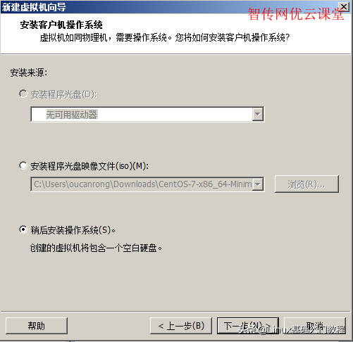 如何把Linux系统安装中虚拟机里(CentOS为例)