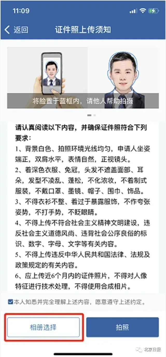 定了!继石家庄后,廊坊、保定、邢台、唐山,启用电子驾照!时间表→