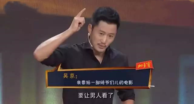 200亿之后，吴京，何去何从？