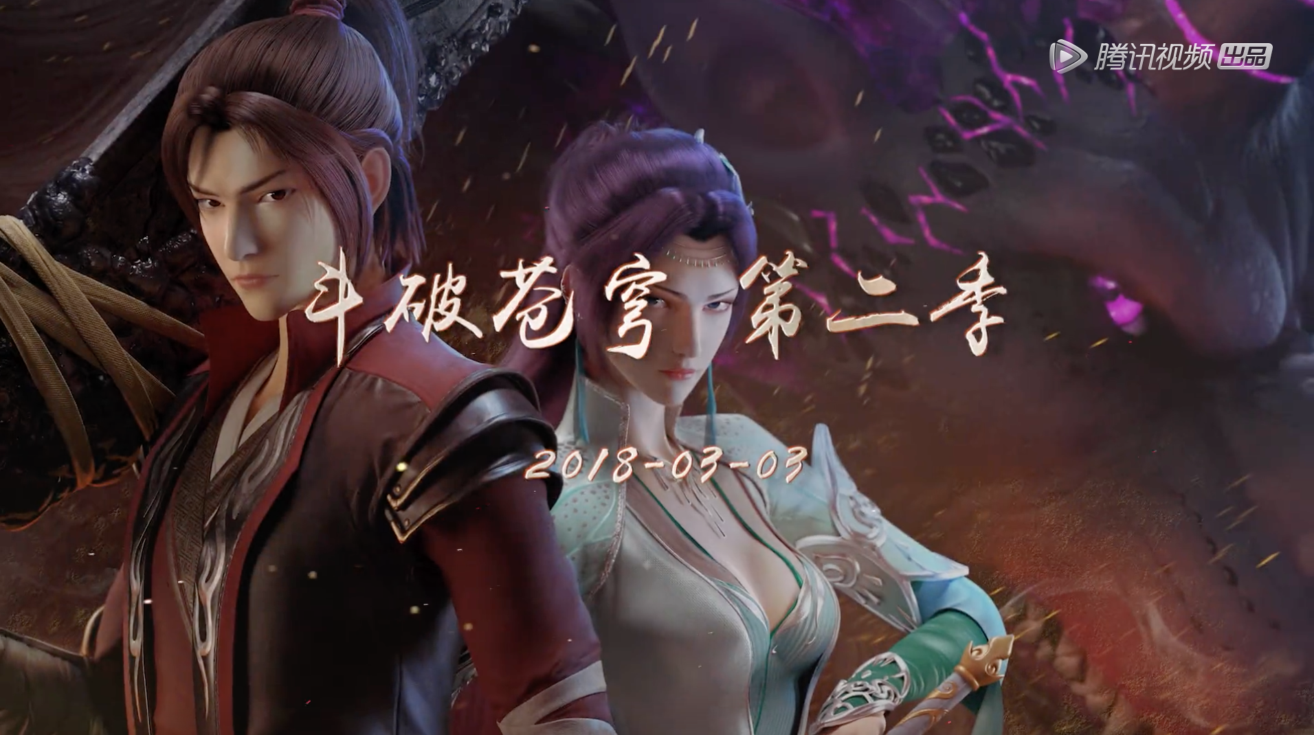 私立嘿嘿嘿学院动漫（国漫）