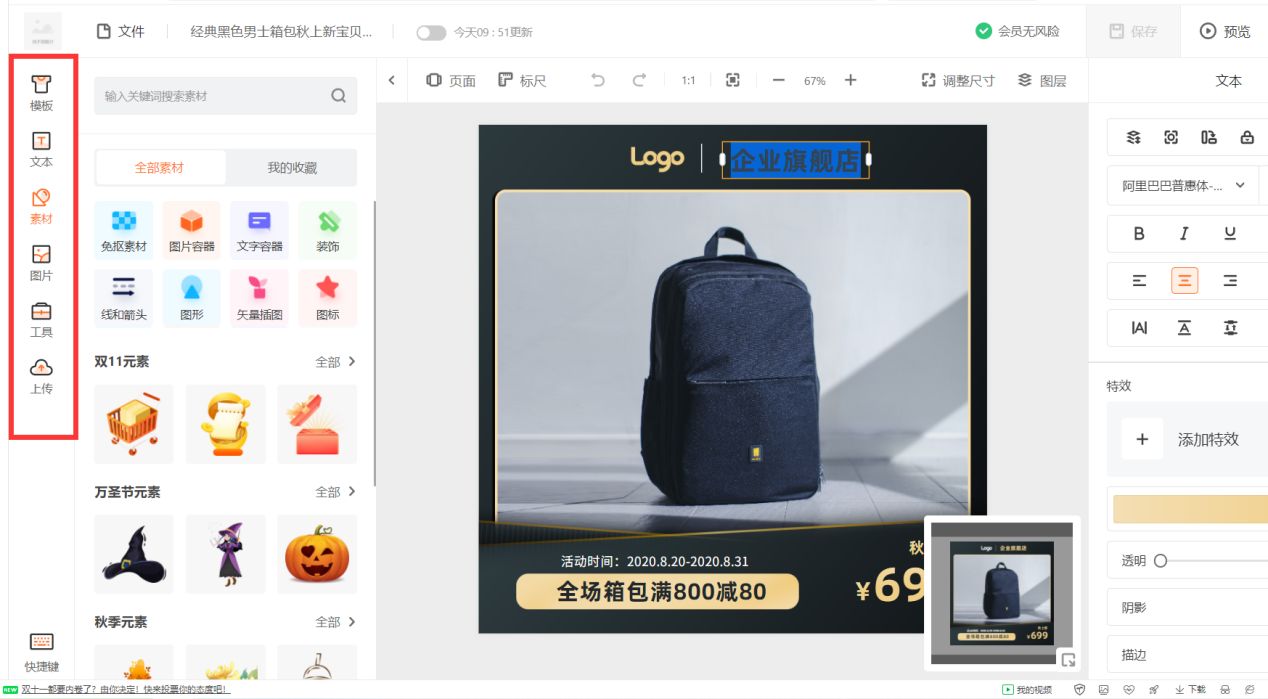 电商分类图标素材，教你在线设计电商LOGO、商品图、商标等图案