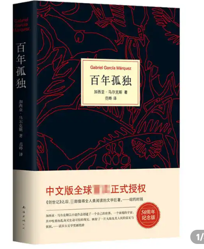 《百年孤独》中3句经典语录，刻写人生真实孤独，残酷又富有哲理