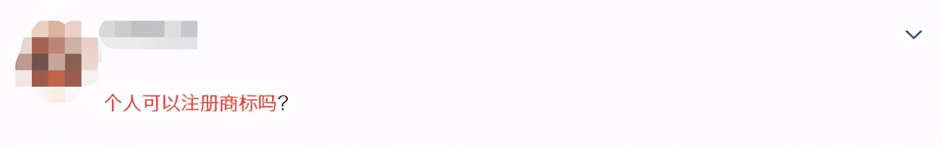 自然人申请商标,自然人注册商标