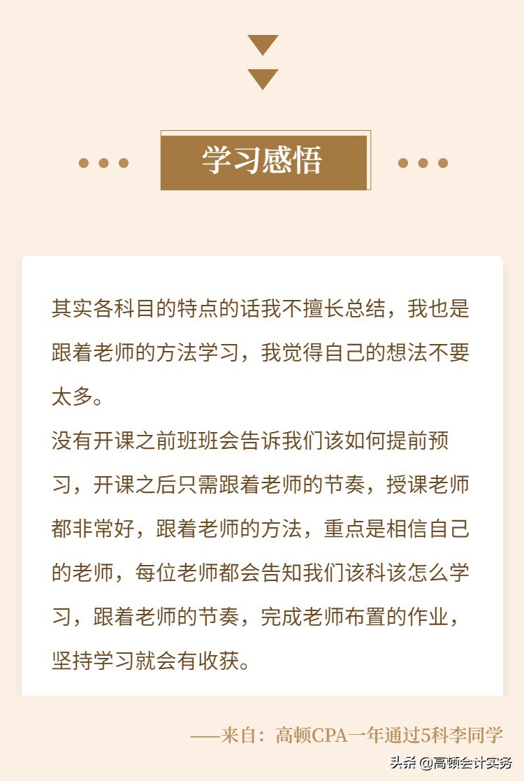 36-45岁考生备考CPA需要多久？学霸经验分享