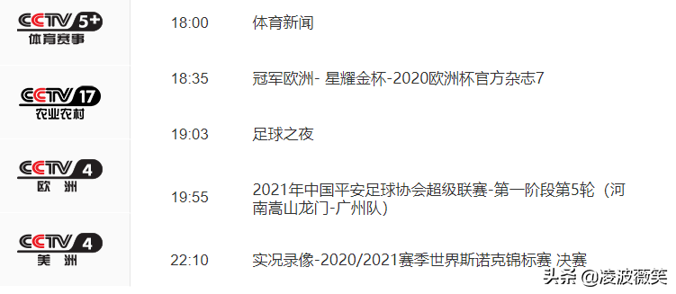 为什么本周没有中超(中超2战突然延期晃了央视，或改为直播青岛海港对阵重庆大连人)