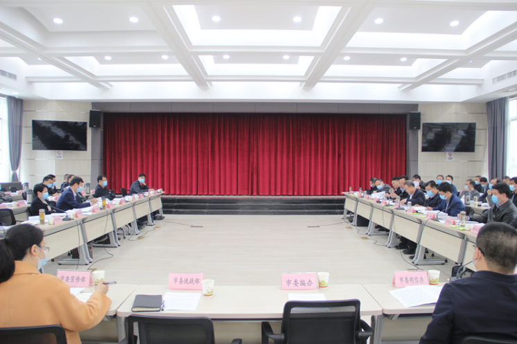 安康市政府召开2021年第13次常务会议