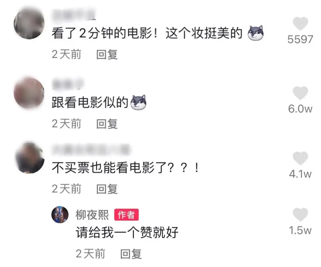 虚拟博主柳夜熙一夜走红,元宇宙真成下届热门选手?