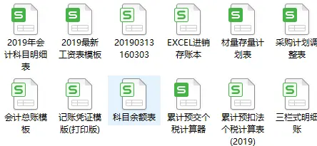 羡慕“他”20岁毕业生拥有企业财务全套表格模板，被老板重用