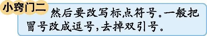 期中复习：统编版五年级语文下册1-4单元知识汇总